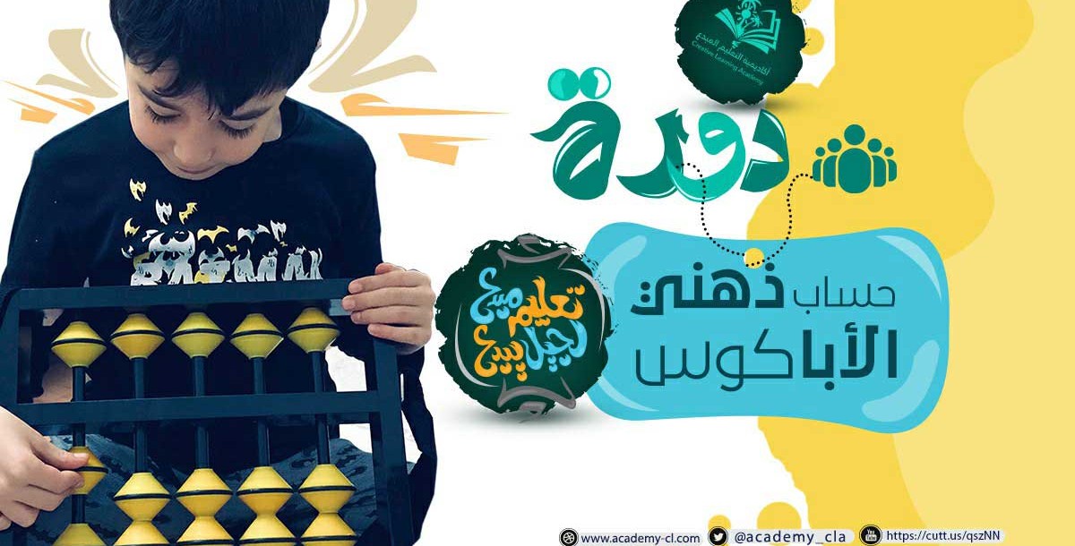 الاباكوس~1